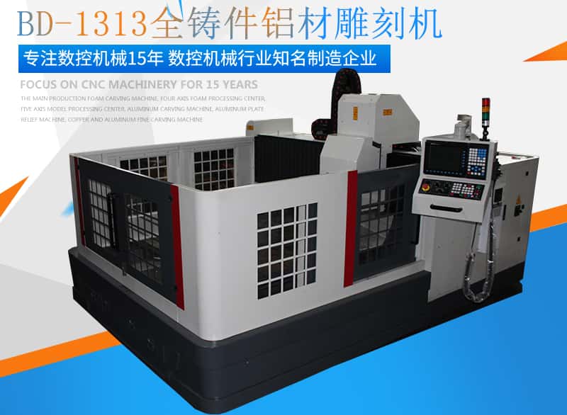 五轴雕刻机：工艺精度与复杂加工能力的典范
